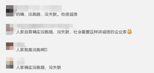 P2P實控人突自首，反轉讓“不跑路”承諾成空談